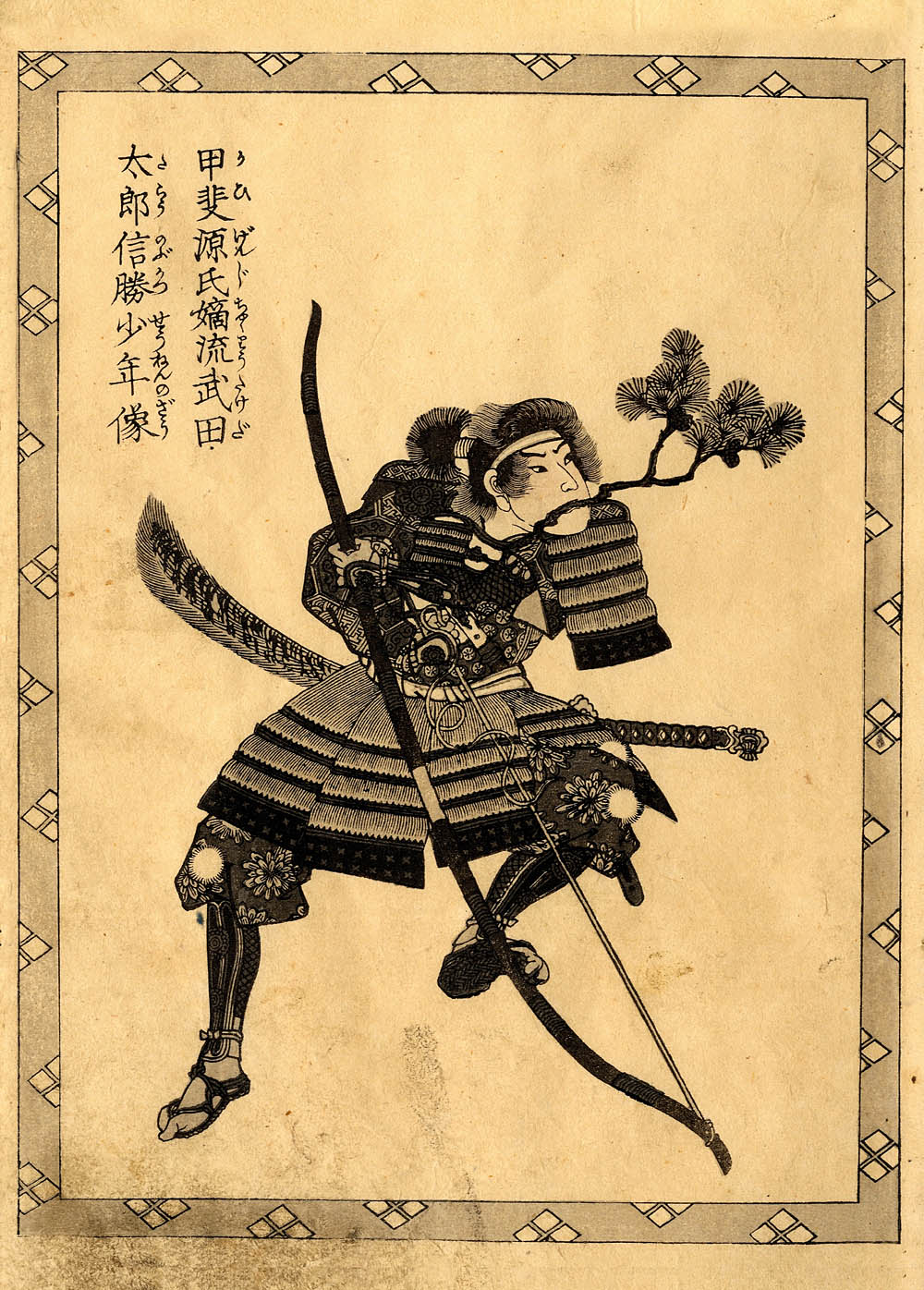 Японский воин с луком