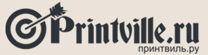 Принтвиль
